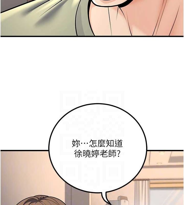 已婚学生想坏坏第27話-幹她就對了!