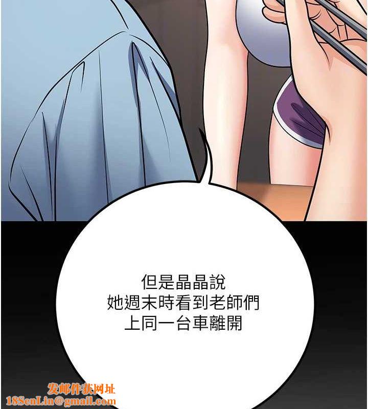 已婚学生想坏坏第27話-幹她就對了!