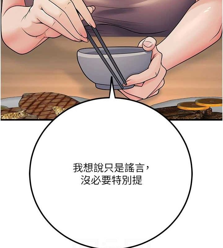 已婚学生想坏坏第27話-幹她就對了!