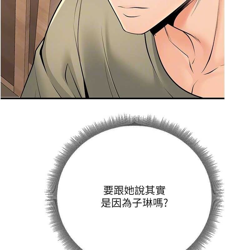 已婚学生想坏坏第27話-幹她就對了!