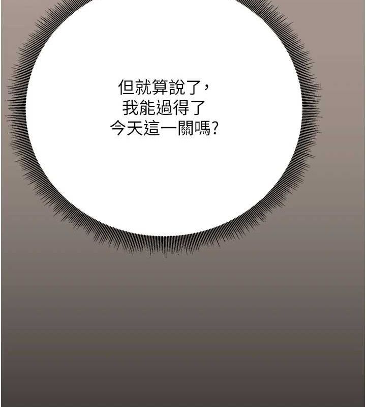 已婚学生想坏坏第27話-幹她就對了!