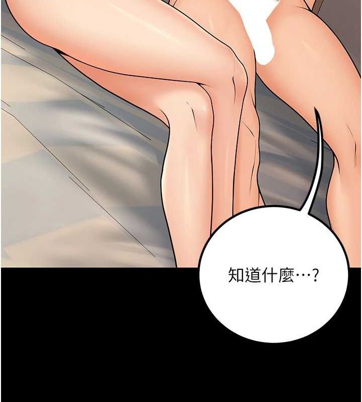 已婚学生想坏坏第27話-幹她就對了!