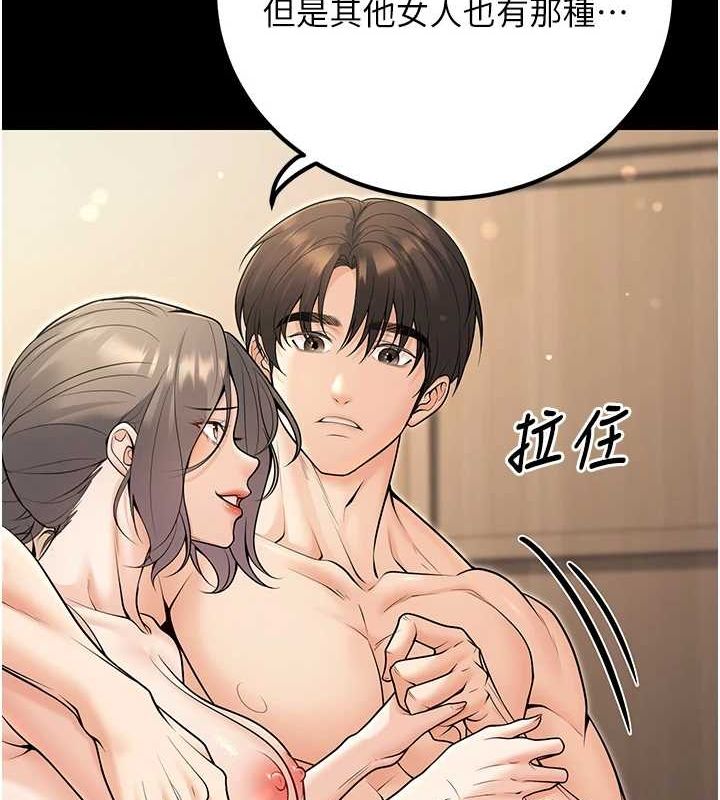 已婚学生想坏坏第27話-幹她就對了!