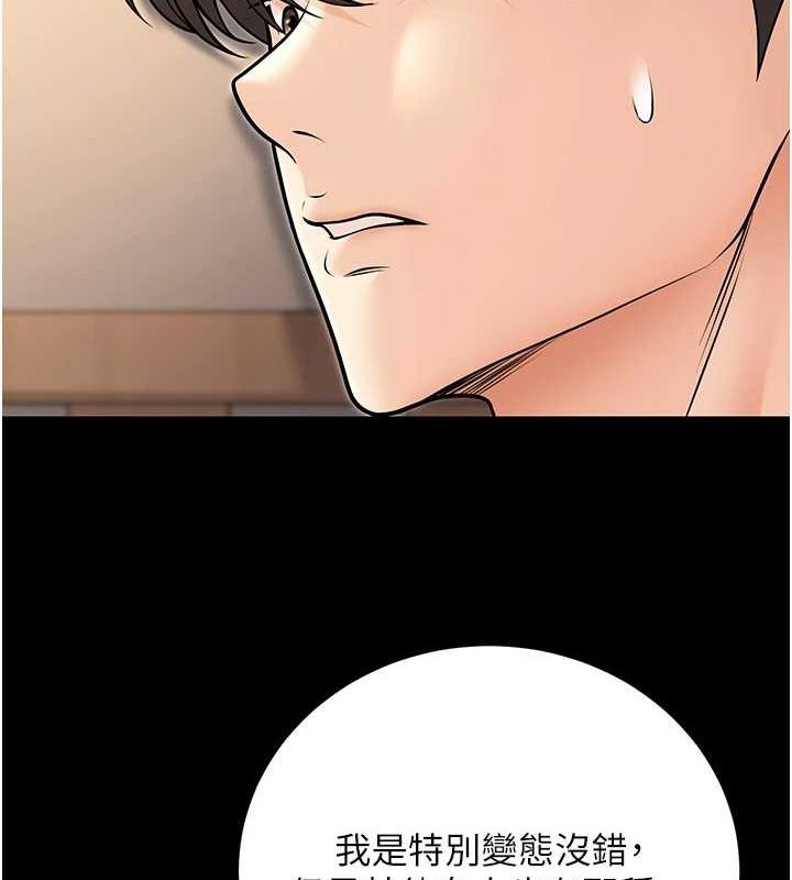 已婚学生想坏坏第27話-幹她就對了!