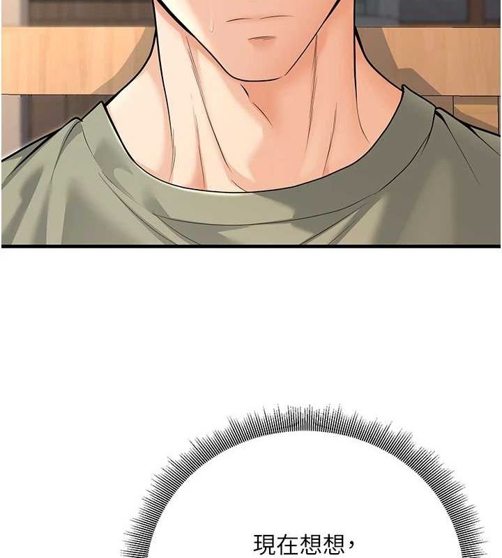 已婚学生想坏坏第27話-幹她就對了!