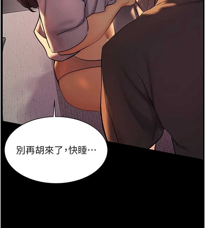 老师的亲密指导第41話-體驗慢速版溫柔蕭技