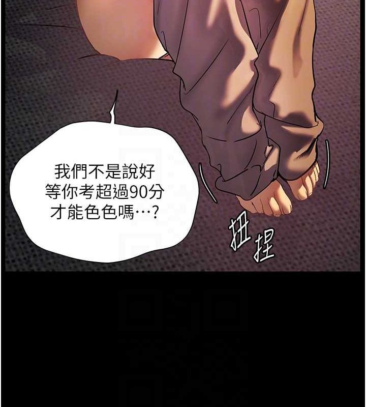 老师的亲密指导第41話-體驗慢速版溫柔蕭技