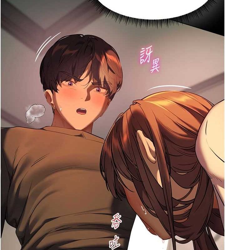 老师的亲密指导第41話-體驗慢速版溫柔蕭技