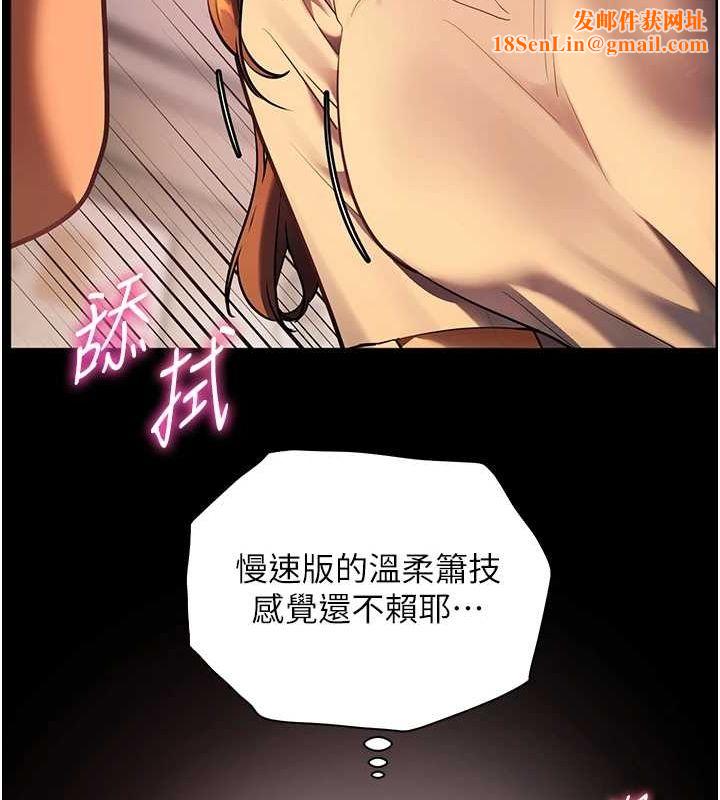 老师的亲密指导第41話-體驗慢速版溫柔蕭技