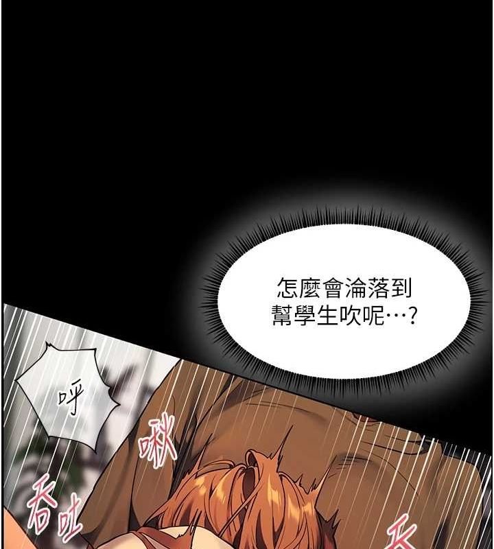 老师的亲密指导第41話-體驗慢速版溫柔蕭技