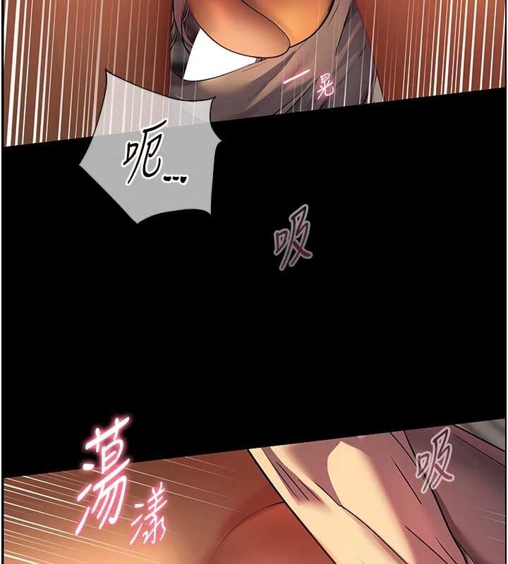 老师的亲密指导第41話-體驗慢速版溫柔蕭技