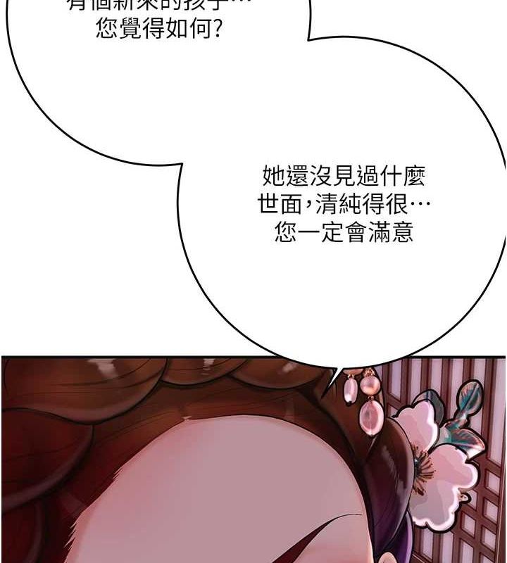 花容湿色:取花点第45話-夫人下面也濕了…