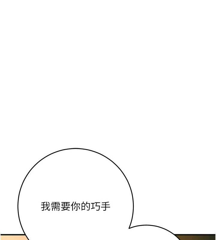 花容湿色:取花点第45話-夫人下面也濕了…