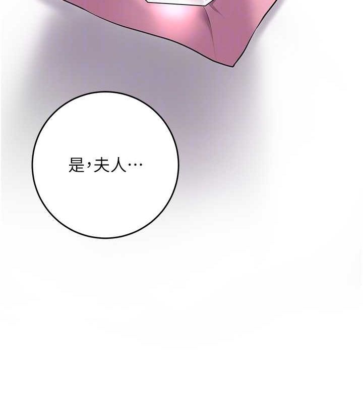 花容湿色:取花点第45話-夫人下面也濕了…