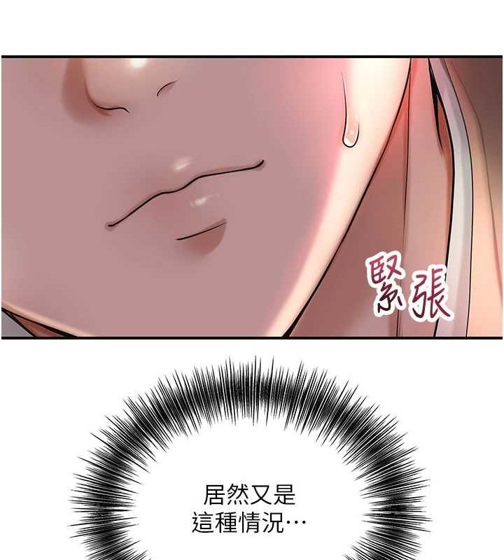 花容湿色:取花点第45話-夫人下面也濕了…