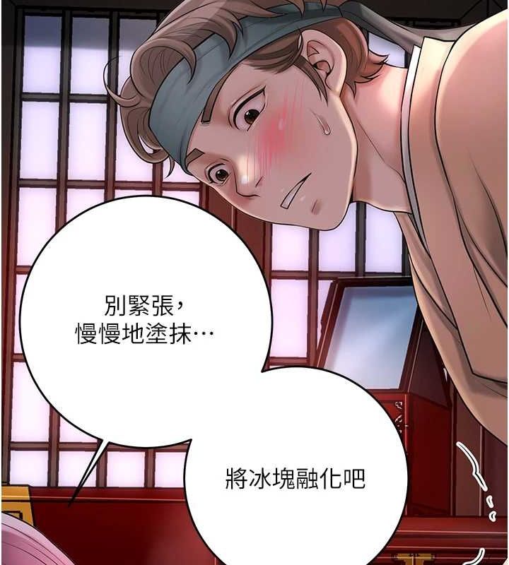 花容湿色:取花点第45話-夫人下面也濕了…