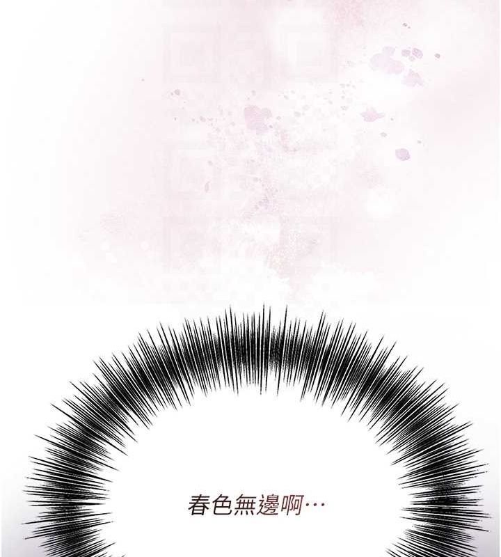 花容湿色:取花点第45話-夫人下面也濕了…