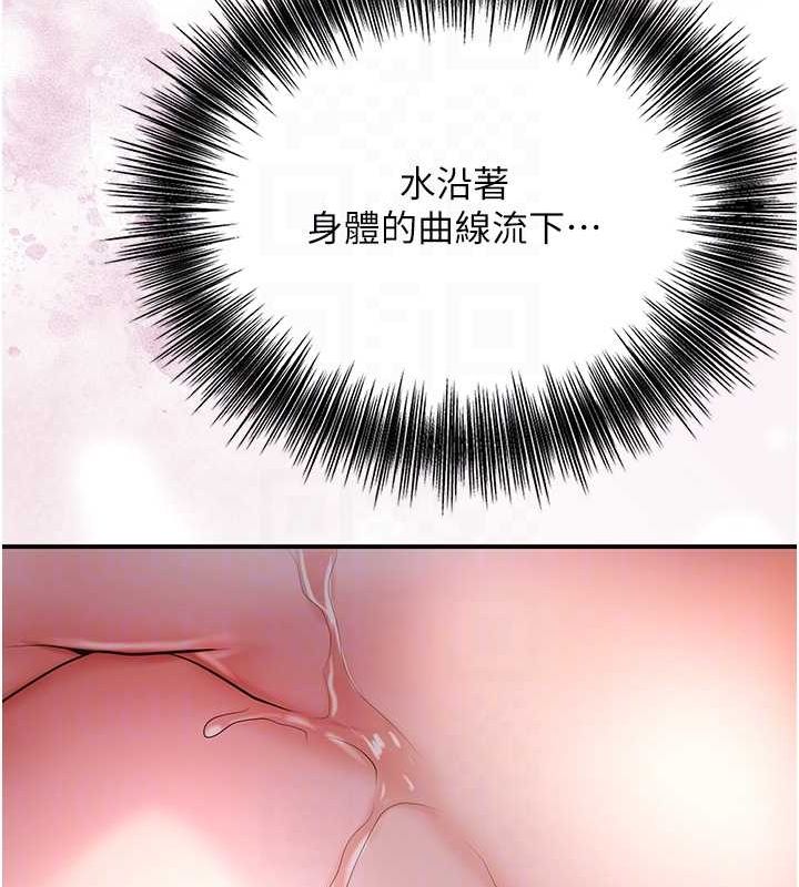 花容湿色:取花点第45話-夫人下面也濕了…