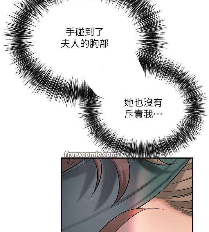 花容湿色:取花点第45話-夫人下面也濕了…