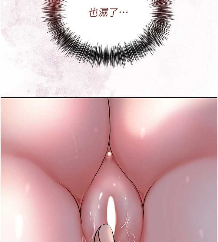 花容湿色:取花点第45話-夫人下面也濕了…