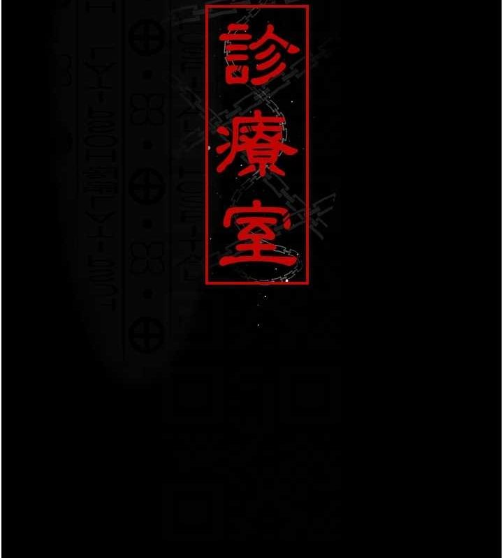 夜间诊疗室第98話-背叛深情的老公