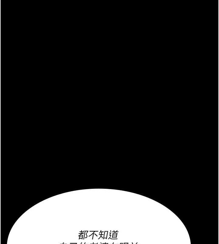 夜间诊疗室第98話-背叛深情的老公