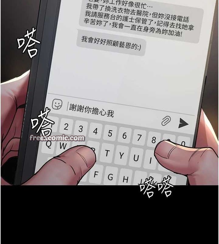 夜间诊疗室第98話-背叛深情的老公