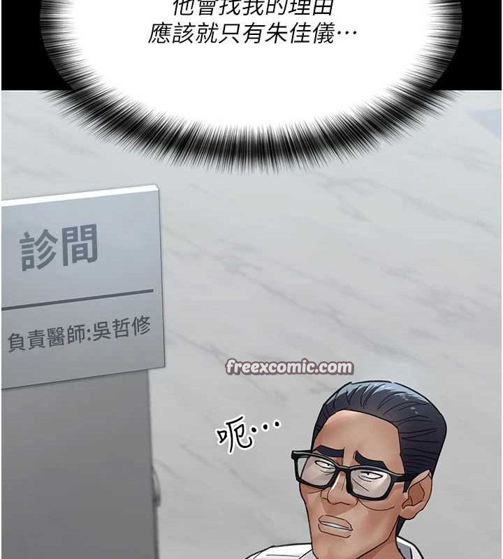 夜间诊疗室第98話-背叛深情的老公