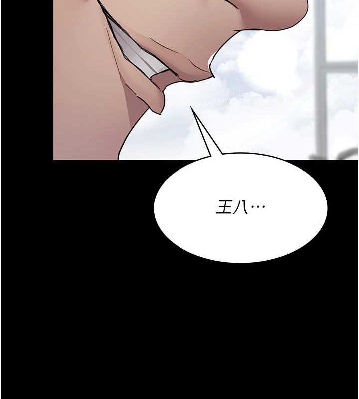 夜间诊疗室第98話-背叛深情的老公