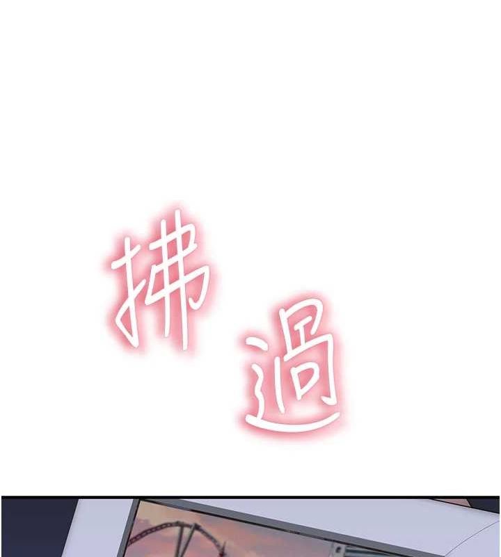 继母的香味第91話-請妳留在我身邊…