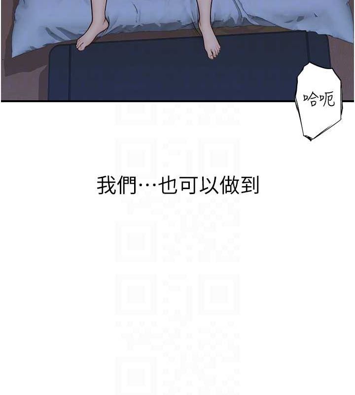 继母的香味第91話-請妳留在我身邊…