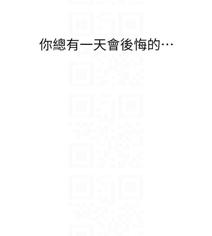 继母的香味第91話-請妳留在我身邊…