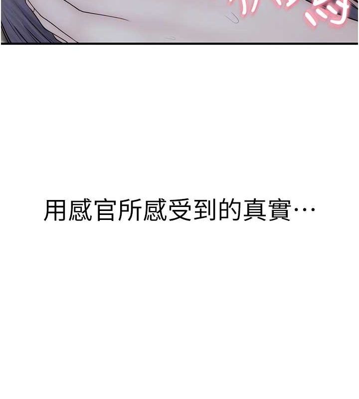 继母的香味第91話-請妳留在我身邊…