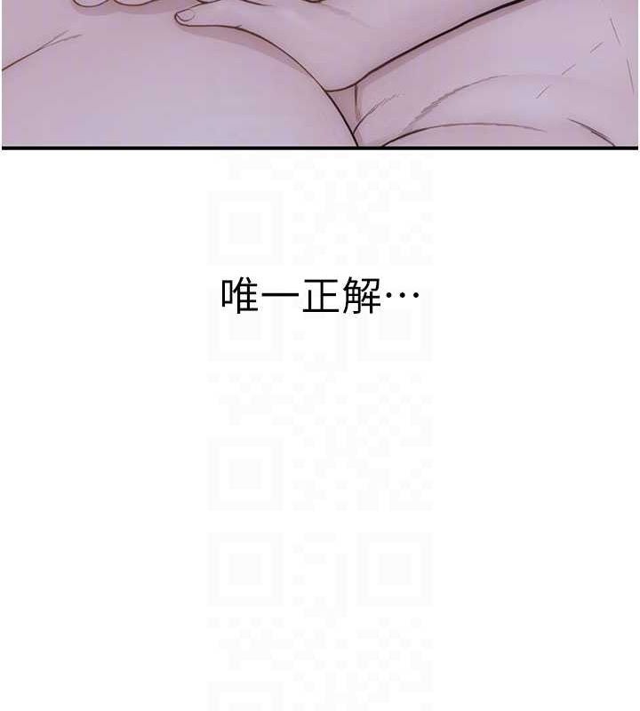 继母的香味第91話-請妳留在我身邊…