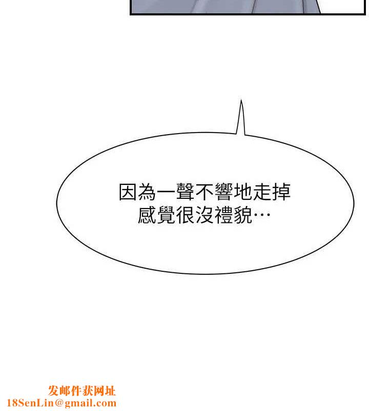 继母的香味第91話-請妳留在我身邊…