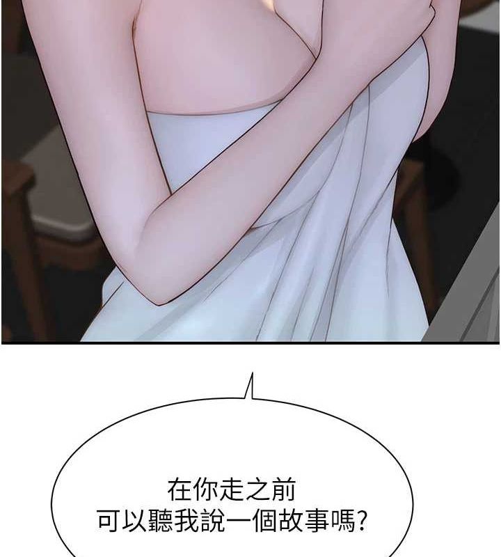 继母的香味第91話-請妳留在我身邊…