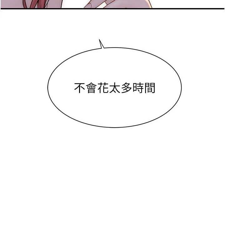 继母的香味第91話-請妳留在我身邊…