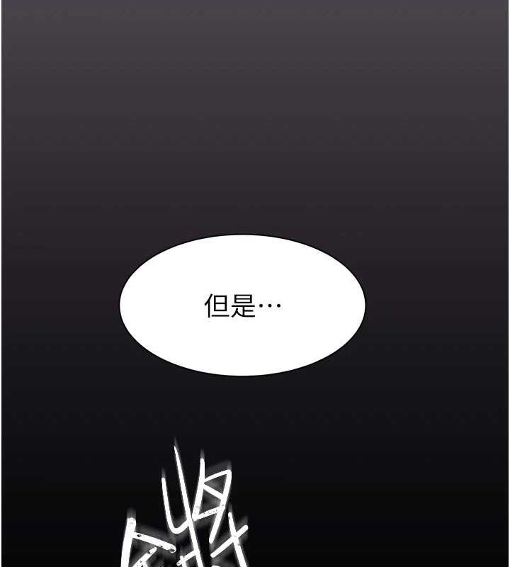 继母的香味第91話-請妳留在我身邊…