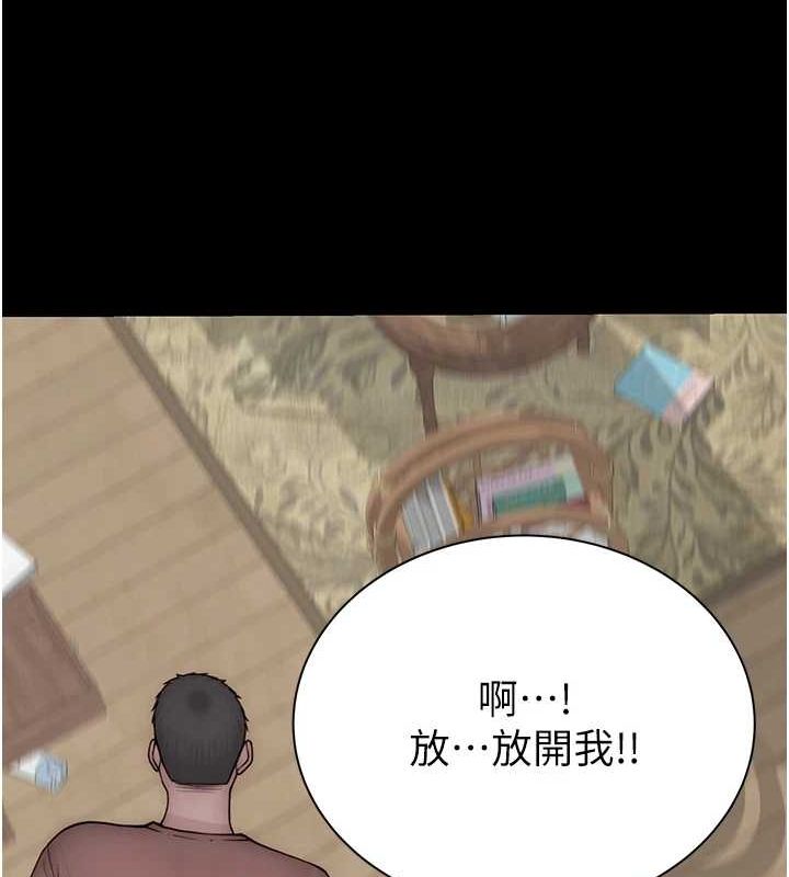 继母的香味第91話-請妳留在我身邊…