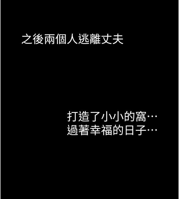 继母的香味第91話-請妳留在我身邊…