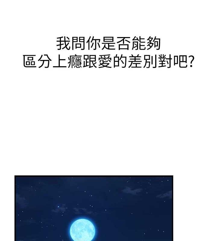 继母的香味第91話-請妳留在我身邊…