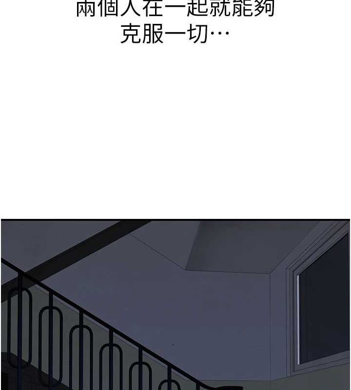 繼母的香味第91話-請妳留在我身邊…