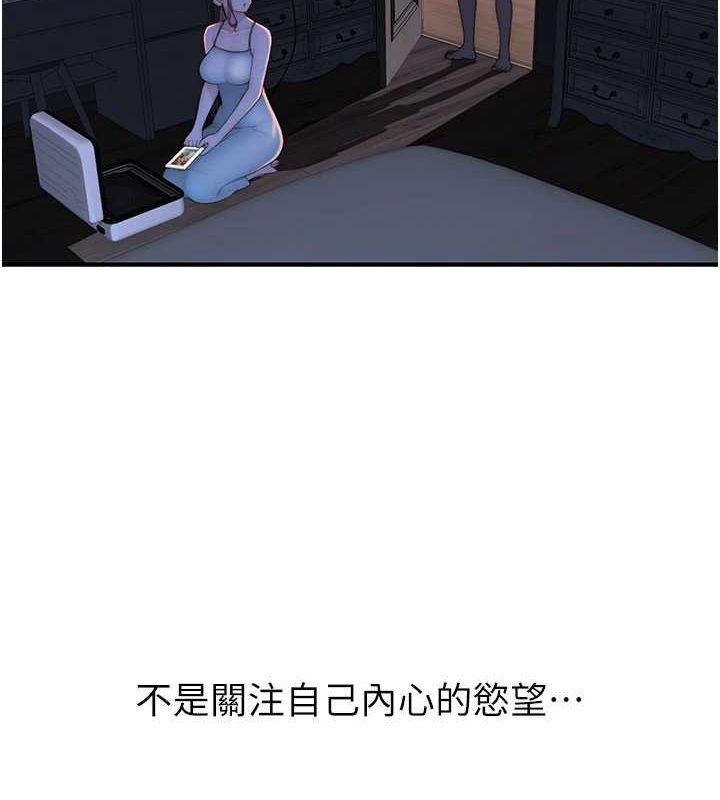 继母的香味第91話-請妳留在我身邊…