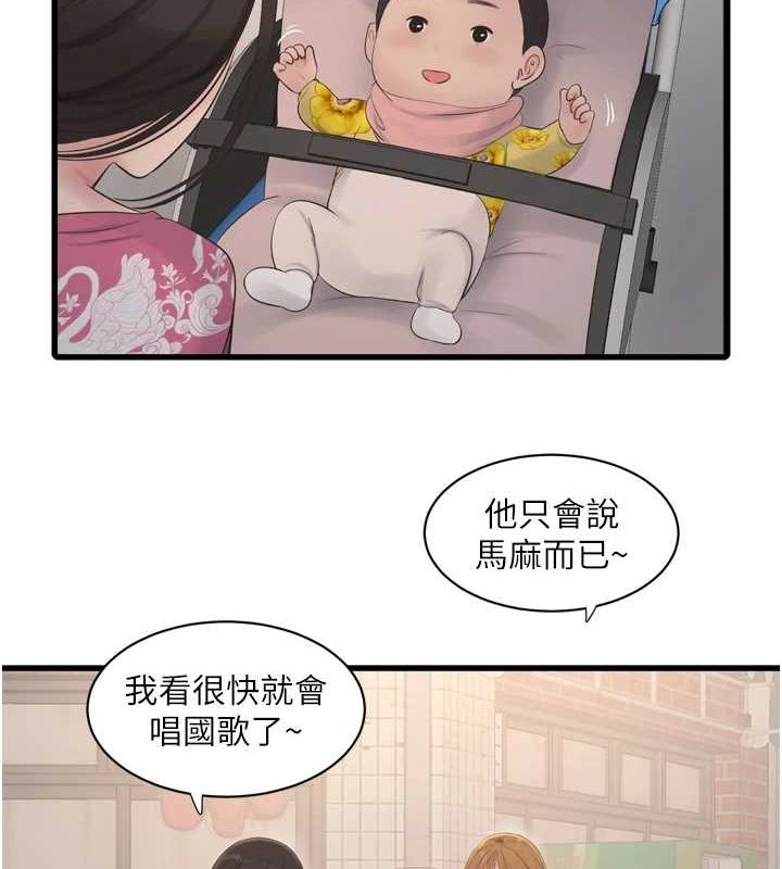 水电工日誌第84話-你今晚是我的下酒菜♥
