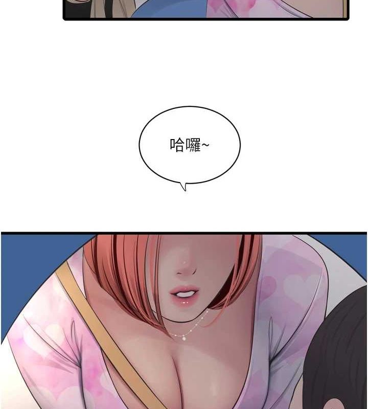 水电工日誌第84話-你今晚是我的下酒菜♥