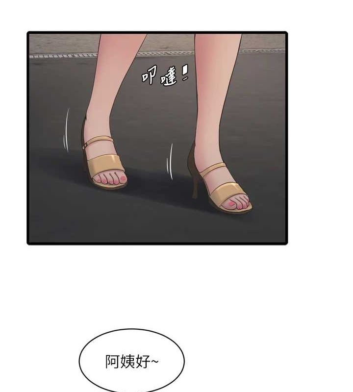 水电工日誌第84話-你今晚是我的下酒菜♥