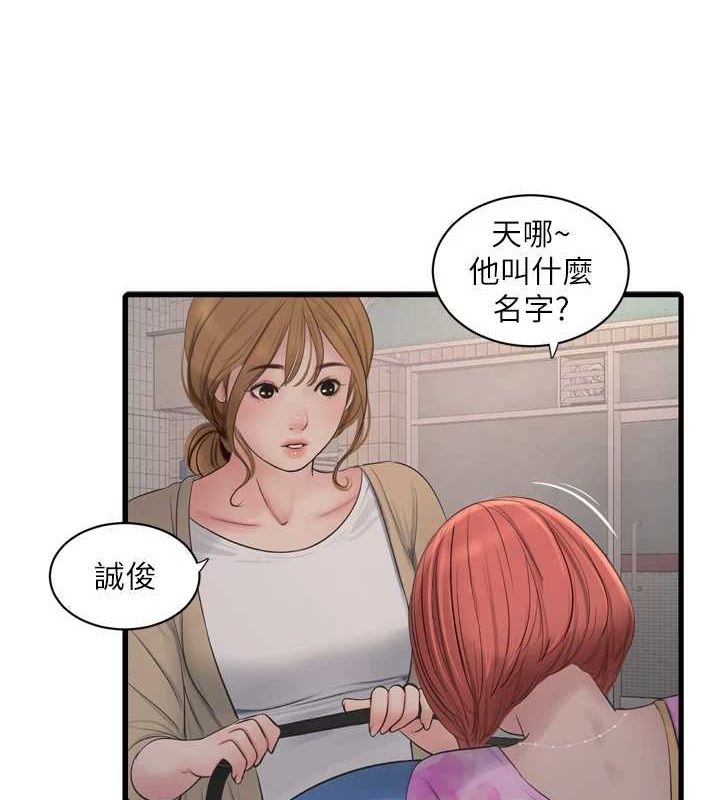 水电工日誌第84話-你今晚是我的下酒菜♥