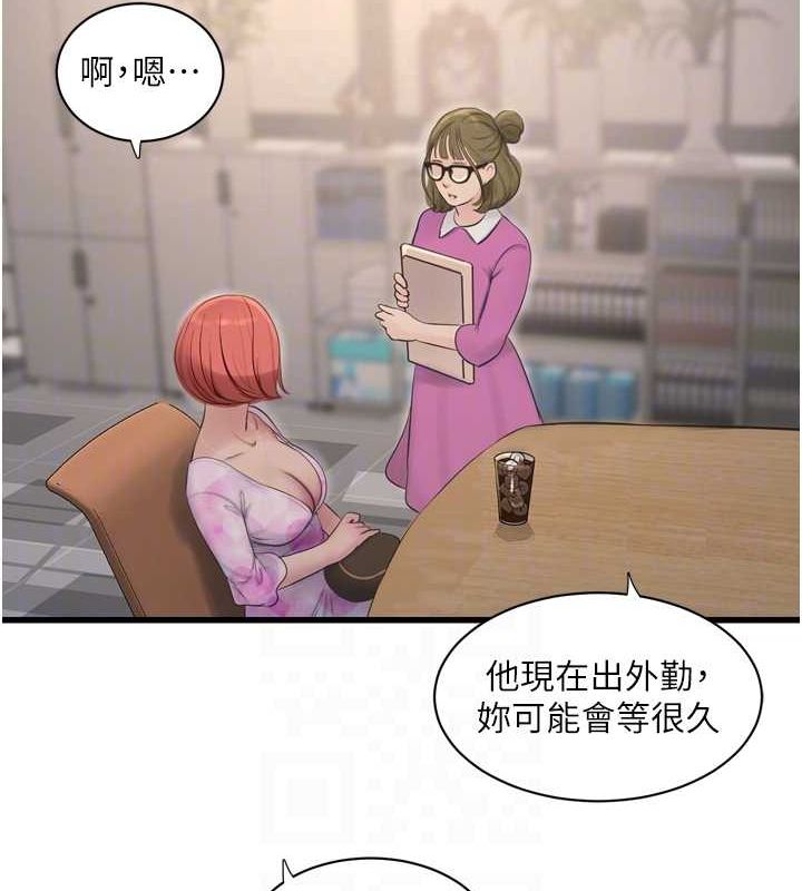 水电工日誌第84話-你今晚是我的下酒菜♥