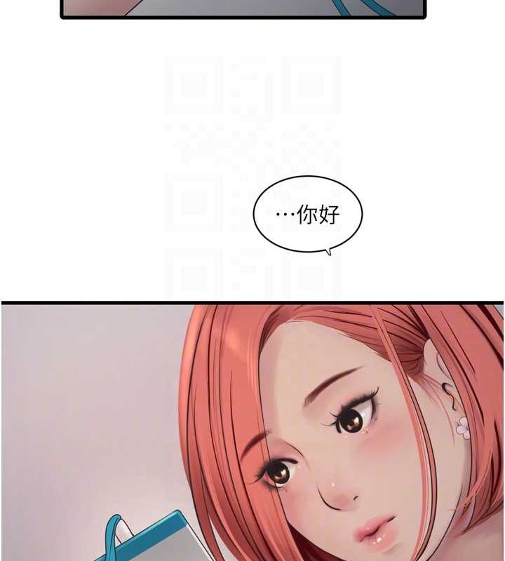 水电工日誌第84話-你今晚是我的下酒菜♥