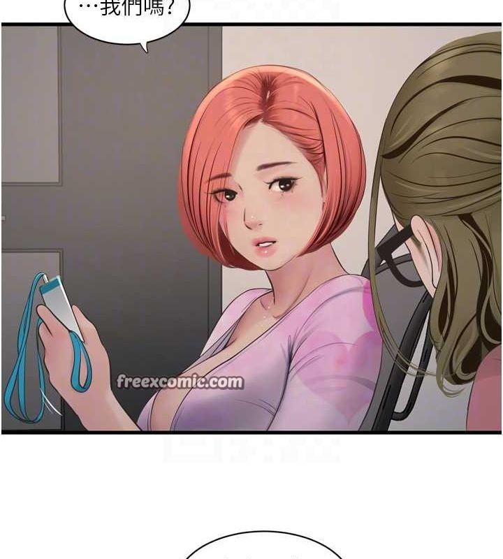 水电工日誌第84話-你今晚是我的下酒菜♥